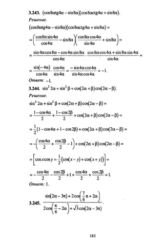 09 4  полный сб. решен. по математике. гр. б-п.р. сканави м.и_2012 -1232с