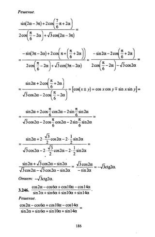 09 4  полный сб. решен. по математике. гр. б-п.р. сканави м.и_2012 -1232с