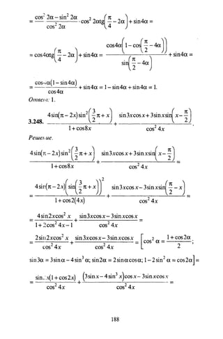 09 4  полный сб. решен. по математике. гр. б-п.р. сканави м.и_2012 -1232с