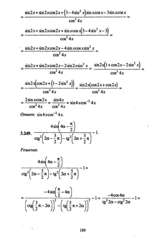 09 4  полный сб. решен. по математике. гр. б-п.р. сканави м.и_2012 -1232с
