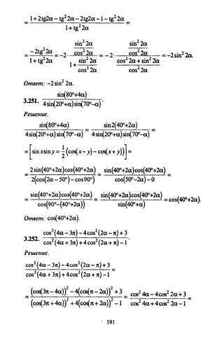 09 4  полный сб. решен. по математике. гр. б-п.р. сканави м.и_2012 -1232с