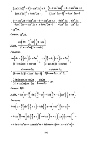 09 4  полный сб. решен. по математике. гр. б-п.р. сканави м.и_2012 -1232с