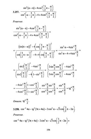 09 4  полный сб. решен. по математике. гр. б-п.р. сканави м.и_2012 -1232с