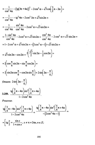 09 4  полный сб. решен. по математике. гр. б-п.р. сканави м.и_2012 -1232с