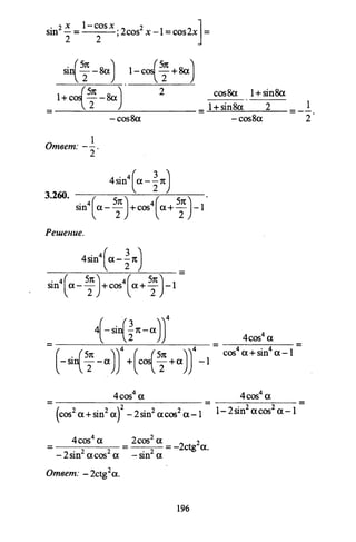 09 4  полный сб. решен. по математике. гр. б-п.р. сканави м.и_2012 -1232с