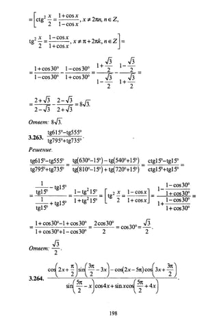 09 4  полный сб. решен. по математике. гр. б-п.р. сканави м.и_2012 -1232с