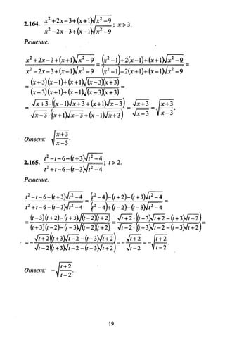 09 4  полный сб. решен. по математике. гр. б-п.р. сканави м.и_2012 -1232с