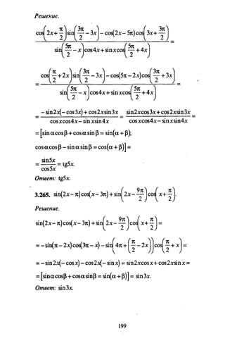 09 4  полный сб. решен. по математике. гр. б-п.р. сканави м.и_2012 -1232с