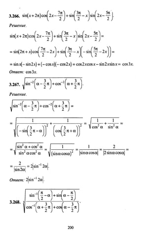 09 4  полный сб. решен. по математике. гр. б-п.р. сканави м.и_2012 -1232с
