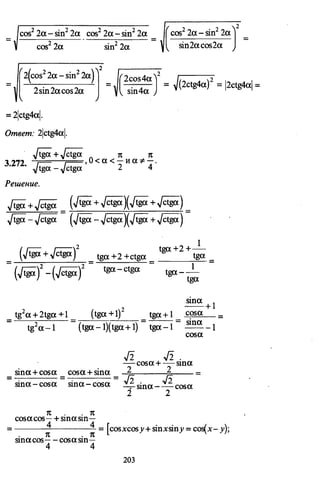 09 4  полный сб. решен. по математике. гр. б-п.р. сканави м.и_2012 -1232с