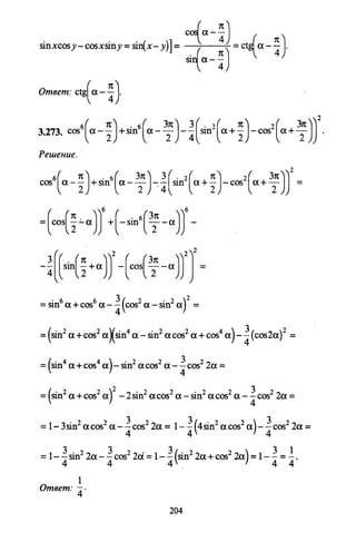 09 4  полный сб. решен. по математике. гр. б-п.р. сканави м.и_2012 -1232с