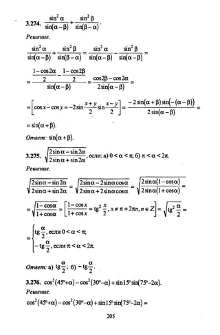 09 4  полный сб. решен. по математике. гр. б-п.р. сканави м.и_2012 -1232с