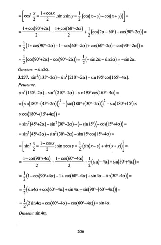 09 4  полный сб. решен. по математике. гр. б-п.р. сканави м.и_2012 -1232с