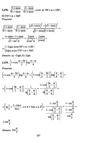 09 4  полный сб. решен. по математике. гр. б-п.р. сканави м.и_2012 -1232с