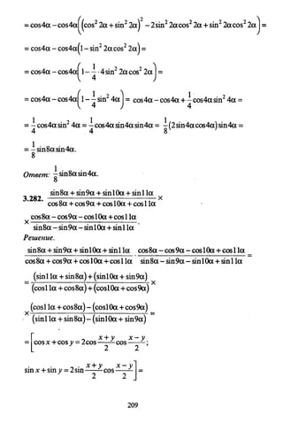 09 4  полный сб. решен. по математике. гр. б-п.р. сканави м.и_2012 -1232с