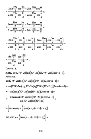 09 4  полный сб. решен. по математике. гр. б-п.р. сканави м.и_2012 -1232с