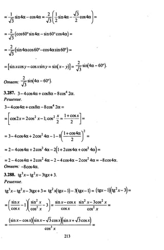09 4  полный сб. решен. по математике. гр. б-п.р. сканави м.и_2012 -1232с