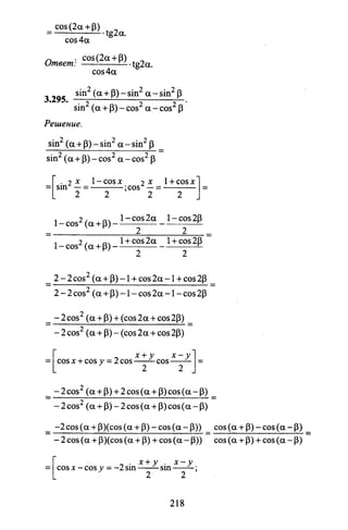 09 4  полный сб. решен. по математике. гр. б-п.р. сканави м.и_2012 -1232с