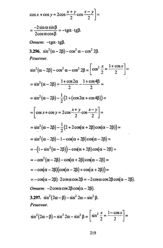 09 4  полный сб. решен. по математике. гр. б-п.р. сканави м.и_2012 -1232с