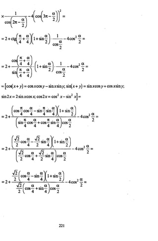 09 4  полный сб. решен. по математике. гр. б-п.р. сканави м.и_2012 -1232с