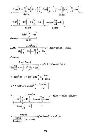 09 4  полный сб. решен. по математике. гр. б-п.р. сканави м.и_2012 -1232с