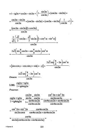 09 4  полный сб. решен. по математике. гр. б-п.р. сканави м.и_2012 -1232с