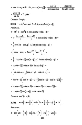 09 4  полный сб. решен. по математике. гр. б-п.р. сканави м.и_2012 -1232с