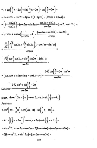 09 4  полный сб. решен. по математике. гр. б-п.р. сканави м.и_2012 -1232с