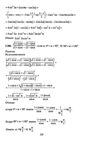 09 4  полный сб. решен. по математике. гр. б-п.р. сканави м.и_2012 -1232с