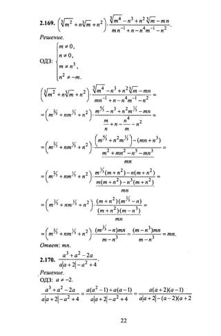 09 4  полный сб. решен. по математике. гр. б-п.р. сканави м.и_2012 -1232с