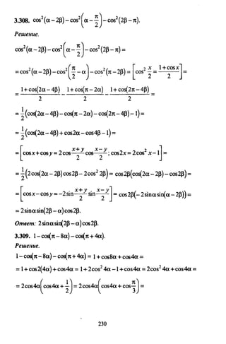 09 4  полный сб. решен. по математике. гр. б-п.р. сканави м.и_2012 -1232с