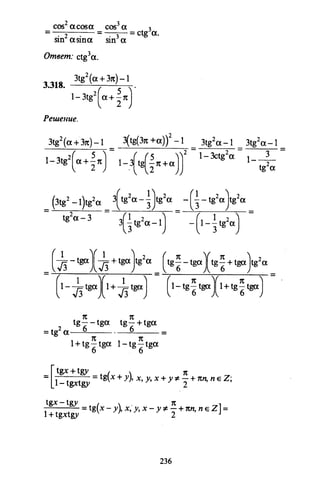 09 4  полный сб. решен. по математике. гр. б-п.р. сканави м.и_2012 -1232с