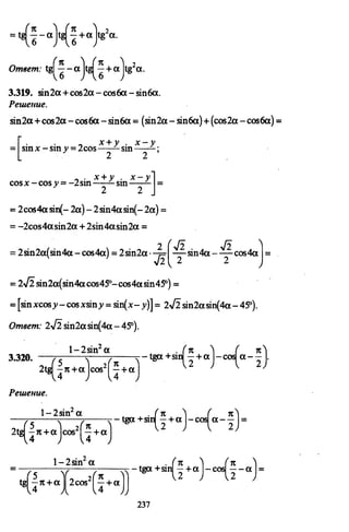 09 4  полный сб. решен. по математике. гр. б-п.р. сканави м.и_2012 -1232с