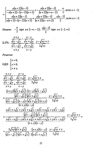 09 4  полный сб. решен. по математике. гр. б-п.р. сканави м.и_2012 -1232с