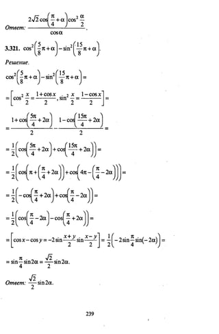 09 4  полный сб. решен. по математике. гр. б-п.р. сканави м.и_2012 -1232с