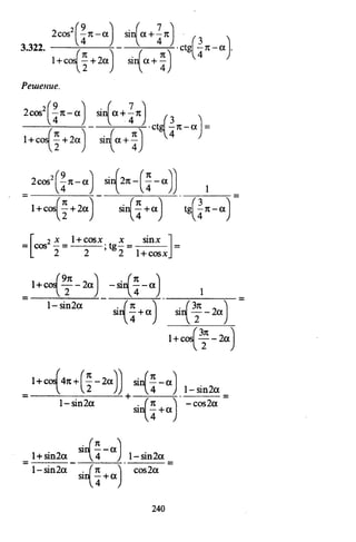 09 4  полный сб. решен. по математике. гр. б-п.р. сканави м.и_2012 -1232с