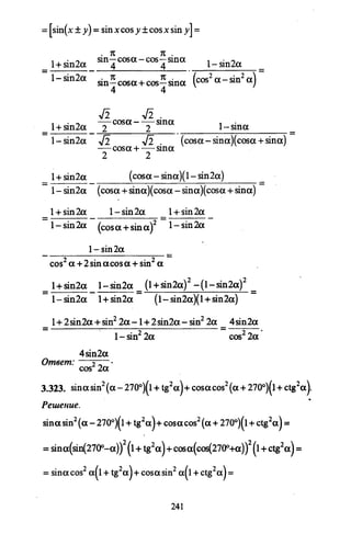 09 4  полный сб. решен. по математике. гр. б-п.р. сканави м.и_2012 -1232с