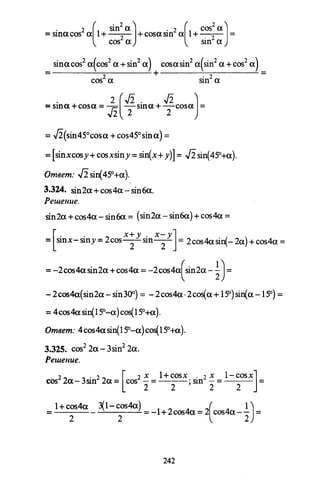 09 4  полный сб. решен. по математике. гр. б-п.р. сканави м.и_2012 -1232с