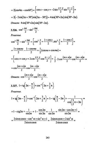 09 4  полный сб. решен. по математике. гр. б-п.р. сканави м.и_2012 -1232с