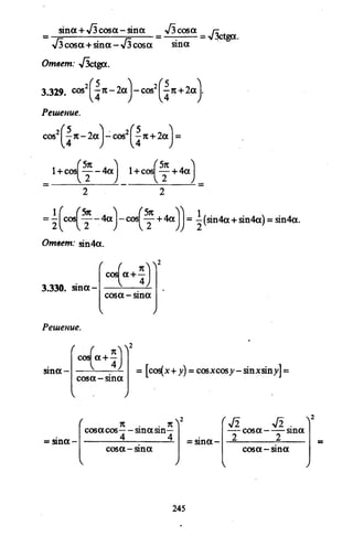 09 4  полный сб. решен. по математике. гр. б-п.р. сканави м.и_2012 -1232с