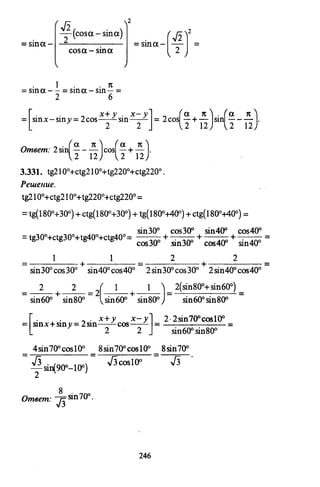 09 4  полный сб. решен. по математике. гр. б-п.р. сканави м.и_2012 -1232с