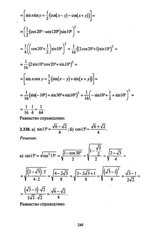 09 4  полный сб. решен. по математике. гр. б-п.р. сканави м.и_2012 -1232с