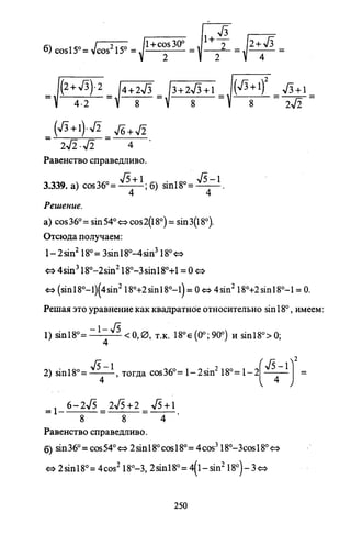 09 4  полный сб. решен. по математике. гр. б-п.р. сканави м.и_2012 -1232с
