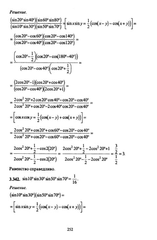 09 4  полный сб. решен. по математике. гр. б-п.р. сканави м.и_2012 -1232с