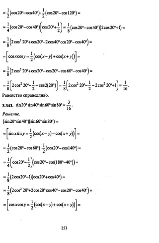 09 4  полный сб. решен. по математике. гр. б-п.р. сканави м.и_2012 -1232с