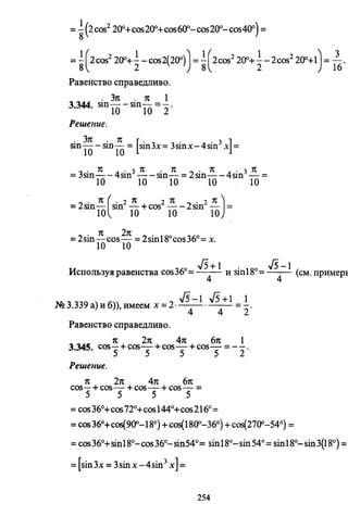 09 4  полный сб. решен. по математике. гр. б-п.р. сканави м.и_2012 -1232с