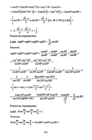 09 4  полный сб. решен. по математике. гр. б-п.р. сканави м.и_2012 -1232с