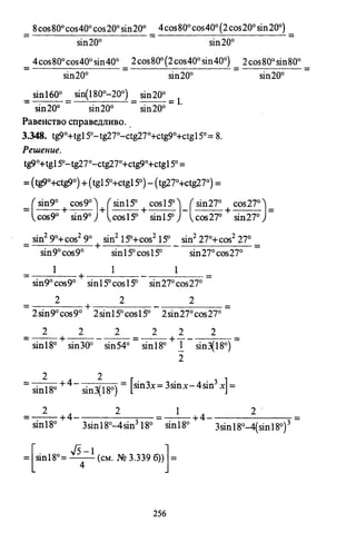 09 4  полный сб. решен. по математике. гр. б-п.р. сканави м.и_2012 -1232с