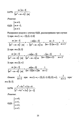 09 4  полный сб. решен. по математике. гр. б-п.р. сканави м.и_2012 -1232с