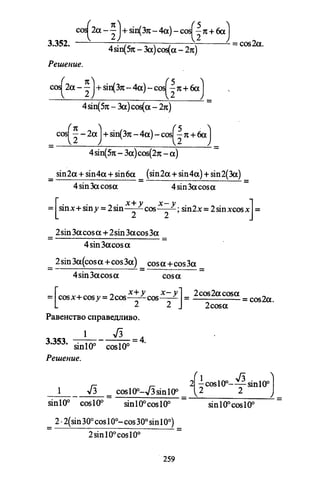 09 4  полный сб. решен. по математике. гр. б-п.р. сканави м.и_2012 -1232с